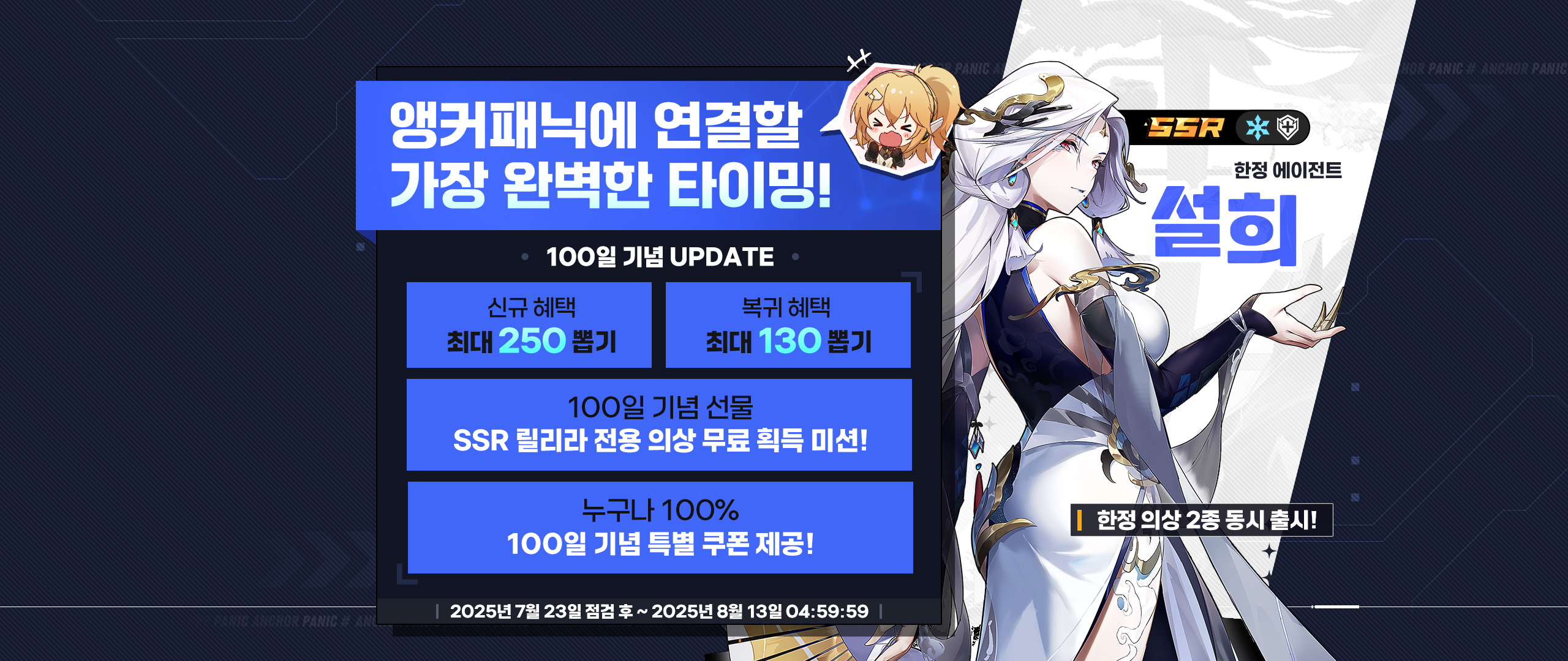 설희/100일